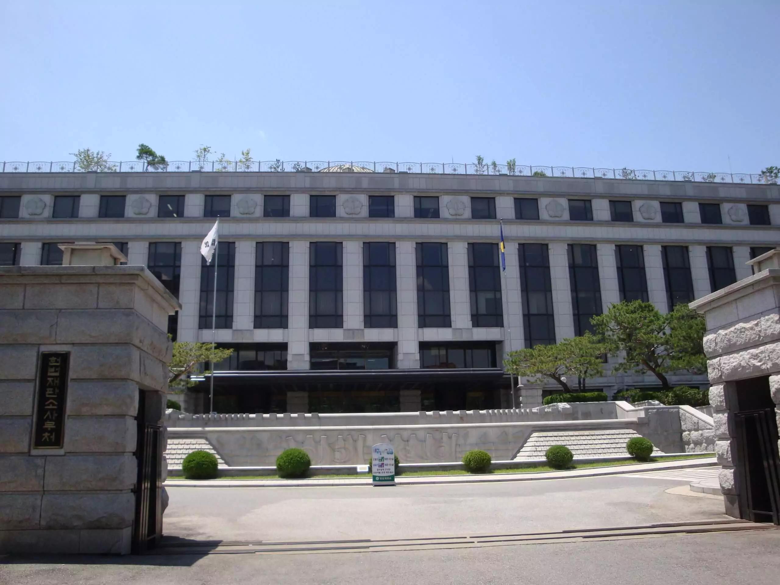 Korean Supreme Court Library